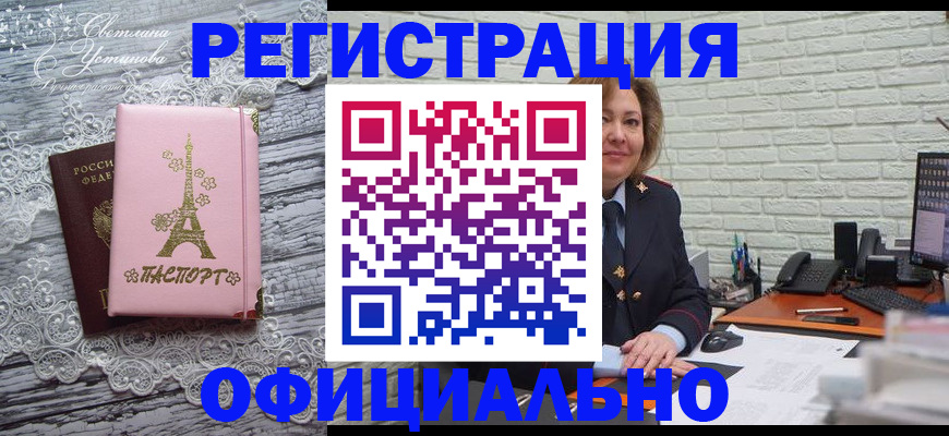 временная регистрация для школы в Новокубанске