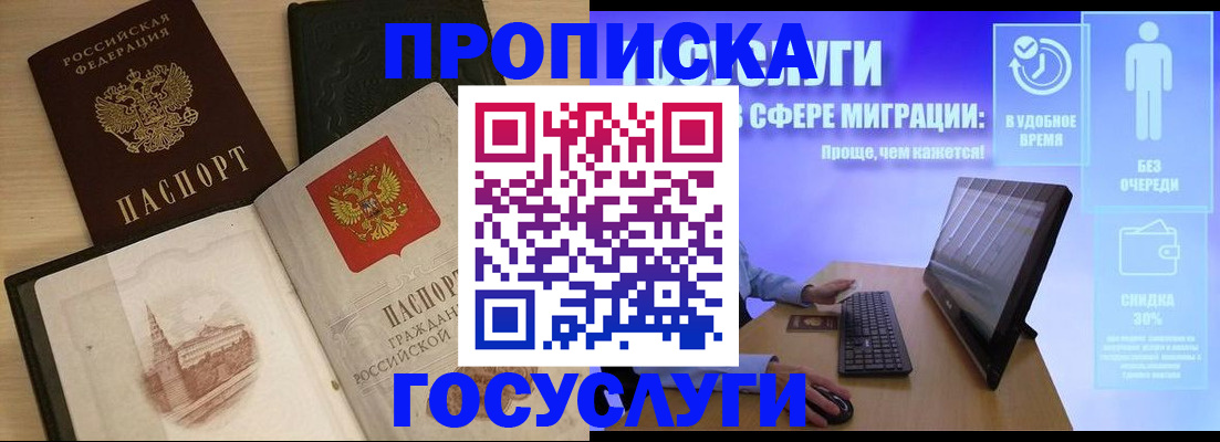 регистрация в Новокубанске