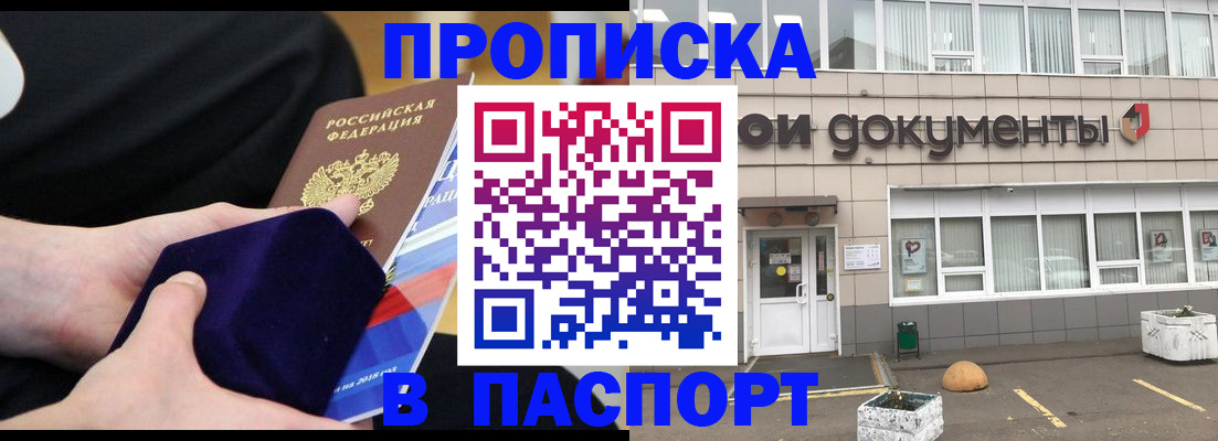 временная регистрация в квартире в Новокубанске