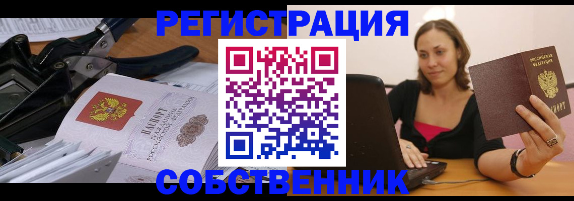 прописка поиск в Новокубанске