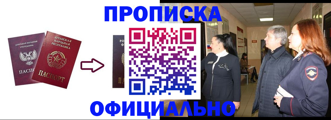 временная регистрация надежно в Новокубанске