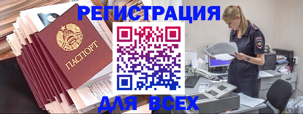 прописка гарантия в Новокубанске